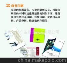 上海信軒廣告設(shè)計(jì)制作 一站式各類產(chǎn)品商務(wù)設(shè)計(jì)印刷與會(huì)展服務(wù)