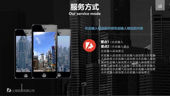 專業展示，贏得商機 經典商務PPT模板助力公司全面展示